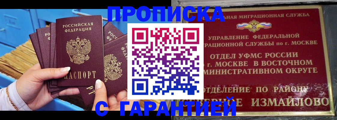 прописка поиск в Гусь-Хрустальном