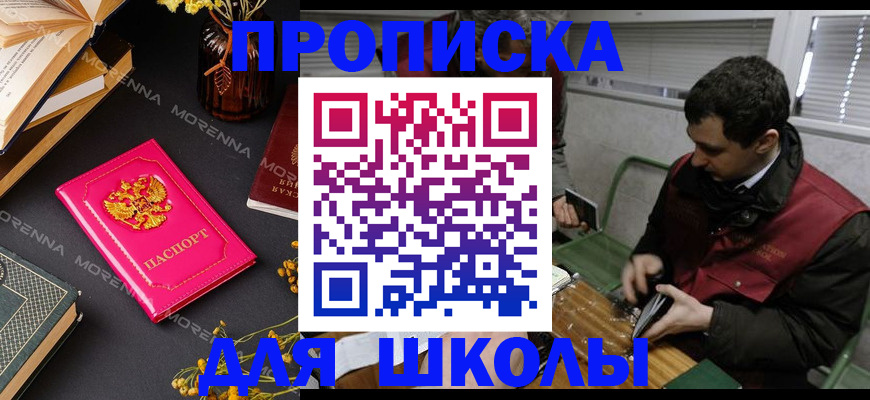 прописка регистрация в Гусь-Хрустальном