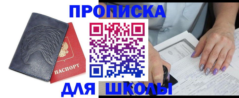 временная регистрация поиск в Гусь-Хрустальном