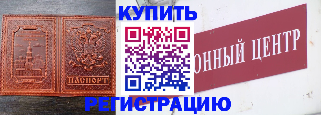 прописка для работы в Гусь-Хрустальном